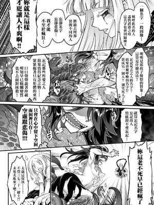 [黒青郎君] 永世流転 Ⅱ [中国翻訳] [無修正] [DL版]_086