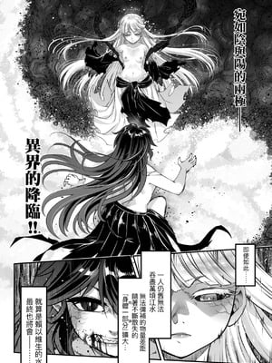 [黒青郎君] 永世流転 Ⅱ [中国翻訳] [無修正] [DL版]_088