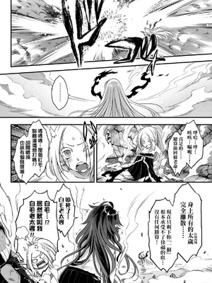 [黒青郎君] 永世流転 Ⅱ [中国翻訳] [無修正] [DL版]_092