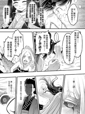 [黒青郎君] 永世流転 Ⅱ [中国翻訳] [無修正] [DL版]_093