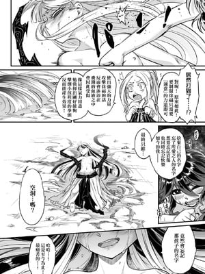 [黒青郎君] 永世流転 Ⅱ [中国翻訳] [無修正] [DL版]_094