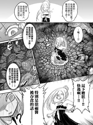 [黒青郎君] 永世流転 Ⅱ [中国翻訳] [無修正] [DL版]_095