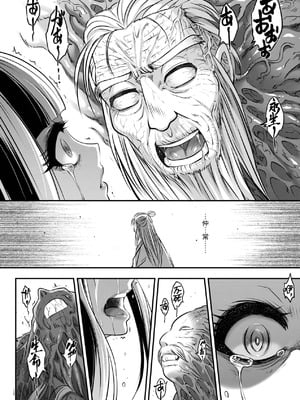 [黒青郎君] 永世流転 Ⅱ [中国翻訳] [無修正] [DL版]_110