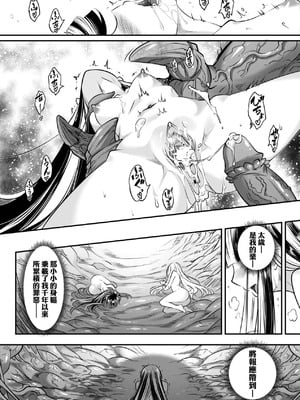 [黒青郎君] 永世流転 Ⅱ [中国翻訳] [無修正] [DL版]_122