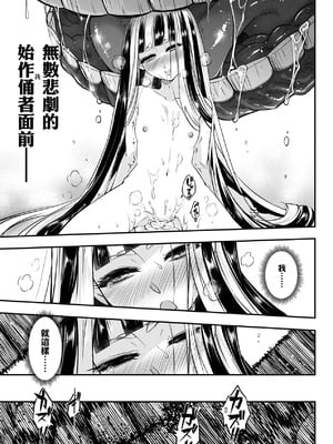 [黒青郎君] 永世流転 Ⅱ [中国翻訳] [無修正] [DL版]_123