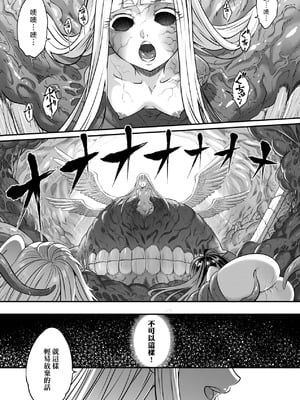 [黒青郎君] 永世流転 Ⅱ [中国翻訳] [無修正] [DL版]_125