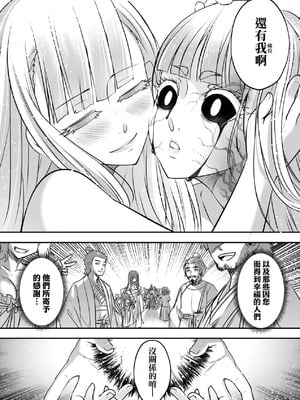 [黒青郎君] 永世流転 Ⅱ [中国翻訳] [無修正] [DL版]_128