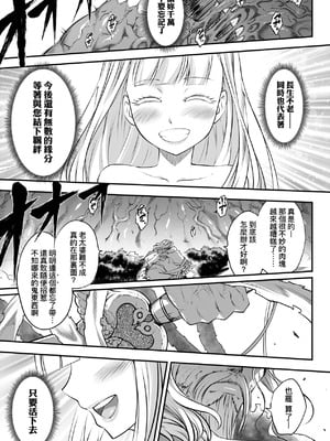 [黒青郎君] 永世流転 Ⅱ [中国翻訳] [無修正] [DL版]_129