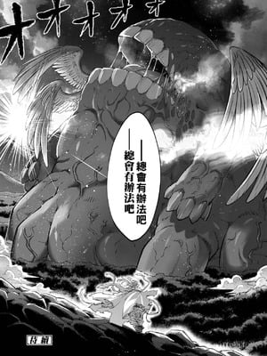 [黒青郎君] 永世流転 Ⅱ [中国翻訳] [無修正] [DL版]_130