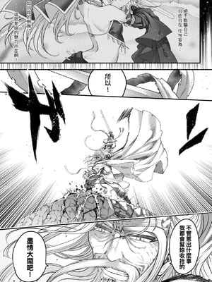 [黒青郎君] 永世流転 Ⅱ [中国翻訳] [無修正] [DL版]_133