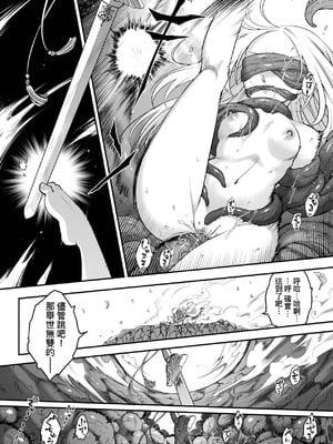 [黒青郎君] 永世流転 Ⅱ [中国翻訳] [無修正] [DL版]_136