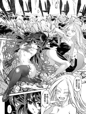 [黒青郎君] 永世流転 Ⅱ [中国翻訳] [無修正] [DL版]_142