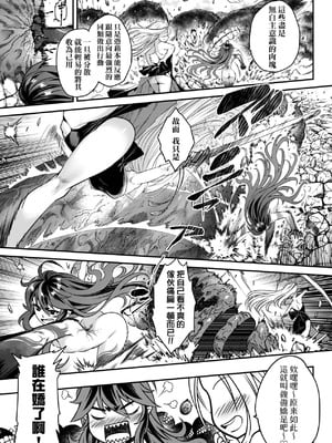 [黒青郎君] 永世流転 Ⅱ [中国翻訳] [無修正] [DL版]_143