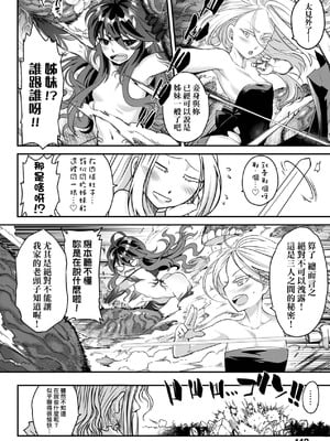 [黒青郎君] 永世流転 Ⅱ [中国翻訳] [無修正] [DL版]_144