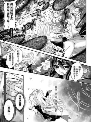 [黒青郎君] 永世流転 Ⅱ [中国翻訳] [無修正] [DL版]_147