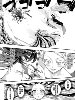 [黒青郎君] 永世流転 Ⅱ [中国翻訳] [無修正] [DL版]_154