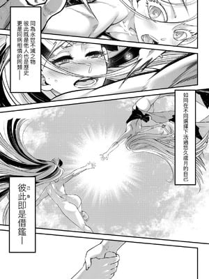 [黒青郎君] 永世流転 Ⅱ [中国翻訳] [無修正] [DL版]_155