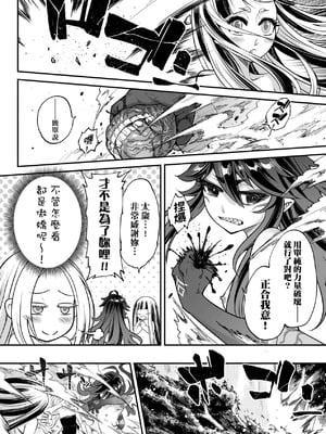 [黒青郎君] 永世流転 Ⅱ [中国翻訳] [無修正] [DL版]_158