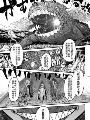 [黒青郎君] 永世流転 Ⅱ [中国翻訳] [無修正] [DL版]_159