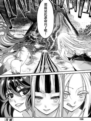 [黒青郎君] 永世流転 Ⅱ [中国翻訳] [無修正] [DL版]_160