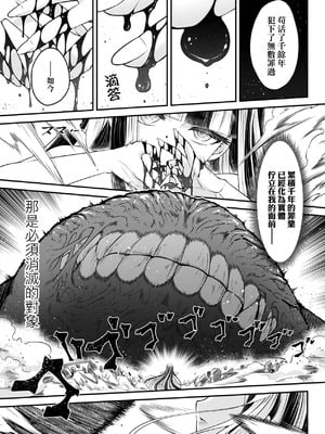 [黒青郎君] 永世流転 Ⅱ [中国翻訳] [無修正] [DL版]_161