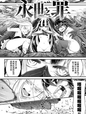 [黒青郎君] 永世流転 Ⅱ [中国翻訳] [無修正] [DL版]_162