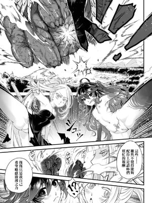 [黒青郎君] 永世流転 Ⅱ [中国翻訳] [無修正] [DL版]_163