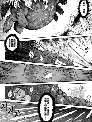 [黒青郎君] 永世流転 Ⅱ [中国翻訳] [無修正] [DL版]_164