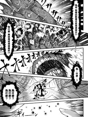 [黒青郎君] 永世流転 Ⅱ [中国翻訳] [無修正] [DL版]_165