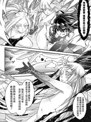 [黒青郎君] 永世流転 Ⅱ [中国翻訳] [無修正] [DL版]_166