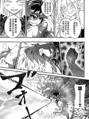 [黒青郎君] 永世流転 Ⅱ [中国翻訳] [無修正] [DL版]_167