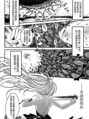 [黒青郎君] 永世流転 Ⅱ [中国翻訳] [無修正] [DL版]_168