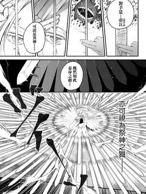 [黒青郎君] 永世流転 Ⅱ [中国翻訳] [無修正] [DL版]_169