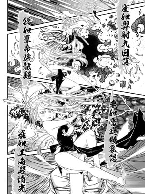 [黒青郎君] 永世流転 Ⅱ [中国翻訳] [無修正] [DL版]_170