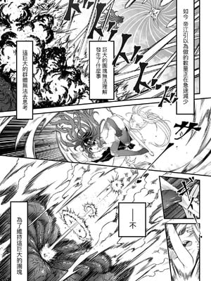 [黒青郎君] 永世流転 Ⅱ [中国翻訳] [無修正] [DL版]_171