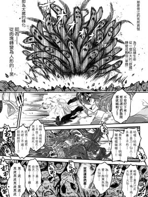 [黒青郎君] 永世流転 Ⅱ [中国翻訳] [無修正] [DL版]_173
