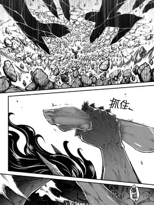 [黒青郎君] 永世流転 Ⅱ [中国翻訳] [無修正] [DL版]_176