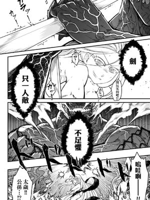 [黒青郎君] 永世流転 Ⅱ [中国翻訳] [無修正] [DL版]_178