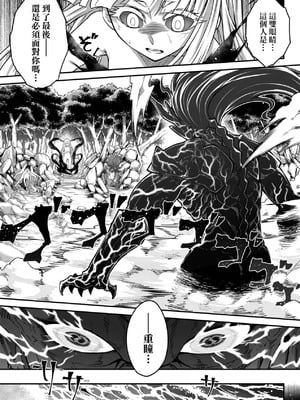 [黒青郎君] 永世流転 Ⅱ [中国翻訳] [無修正] [DL版]_179