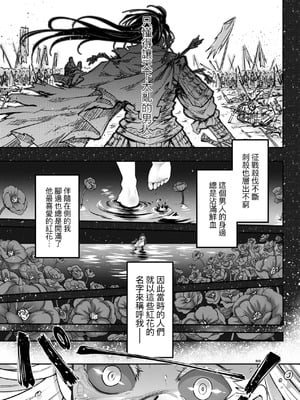 [黒青郎君] 永世流転 Ⅱ [中国翻訳] [無修正] [DL版]_203
