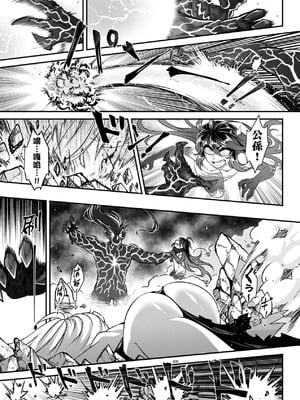 [黒青郎君] 永世流転 Ⅱ [中国翻訳] [無修正] [DL版]_205