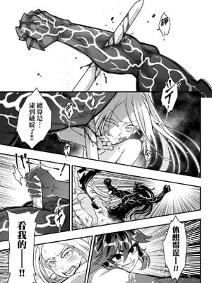 [黒青郎君] 永世流転 Ⅱ [中国翻訳] [無修正] [DL版]_207