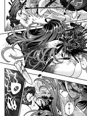 [黒青郎君] 永世流転 Ⅱ [中国翻訳] [無修正] [DL版]_208