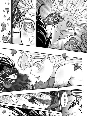 [黒青郎君] 永世流転 Ⅱ [中国翻訳] [無修正] [DL版]_209