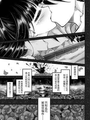 [黒青郎君] 永世流転 Ⅱ [中国翻訳] [無修正] [DL版]_211