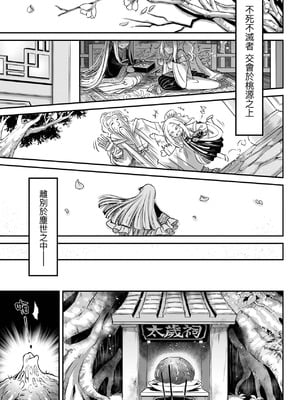 [黒青郎君] 永世流転 Ⅱ [中国翻訳] [無修正] [DL版]_219