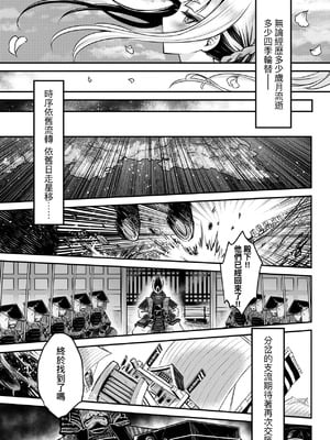 [黒青郎君] 永世流転 Ⅱ [中国翻訳] [無修正] [DL版]_221