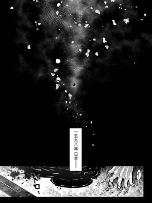 [黒青郎君] 永世流転 Ⅱ [中国翻訳] [無修正] [DL版]_223