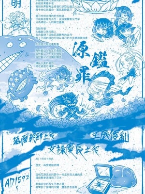 [黒青郎君] 永世流転 Ⅱ [中国翻訳] [無修正] [DL版]_229