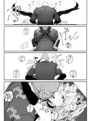 [个人兴趣汉化][夜あくび小隊] 大手芸能プロダクション社長に転生したおじさん、 アイドルや美女社員たちから枕営業持ちかけられて中出しセックスしまくる_shachou45